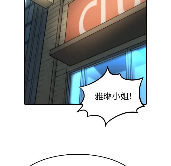色花穴[顶通]韩漫全集-第43话无删减无遮挡章节图片 