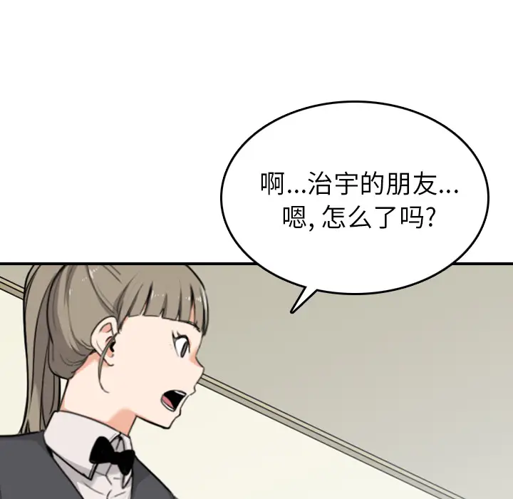 色花穴[顶通]韩漫全集-第43话无删减无遮挡章节图片 