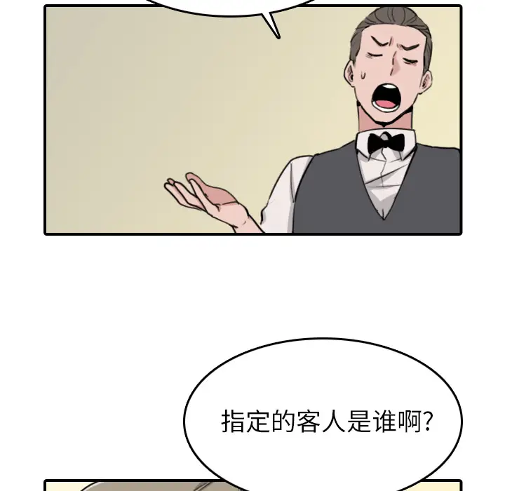 色花穴[顶通]韩漫全集-第43话无删减无遮挡章节图片 