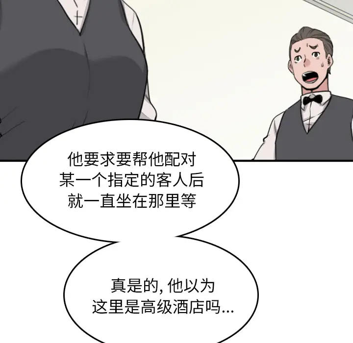 色花穴[顶通]韩漫全集-第43话无删减无遮挡章节图片 
