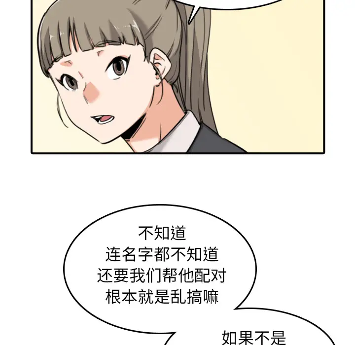 色花穴[顶通]韩漫全集-第43话无删减无遮挡章节图片 