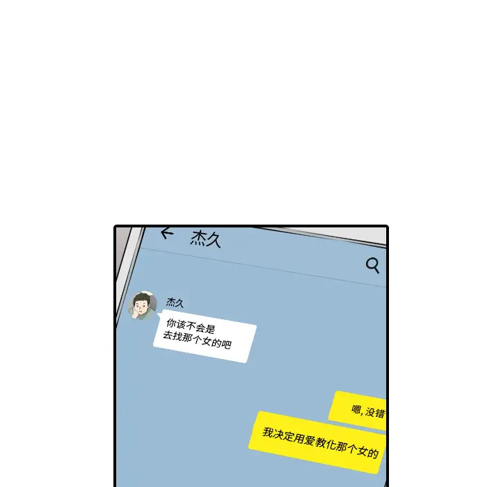 色花穴[顶通]韩漫全集-第43话无删减无遮挡章节图片 