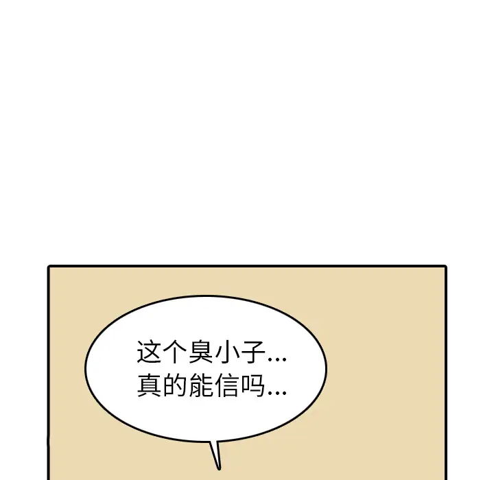 色花穴[顶通]韩漫全集-第43话无删减无遮挡章节图片 