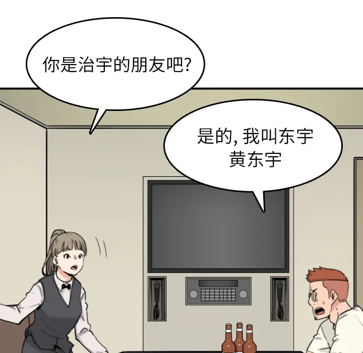 色花穴[顶通]韩漫全集-第43话无删减无遮挡章节图片 