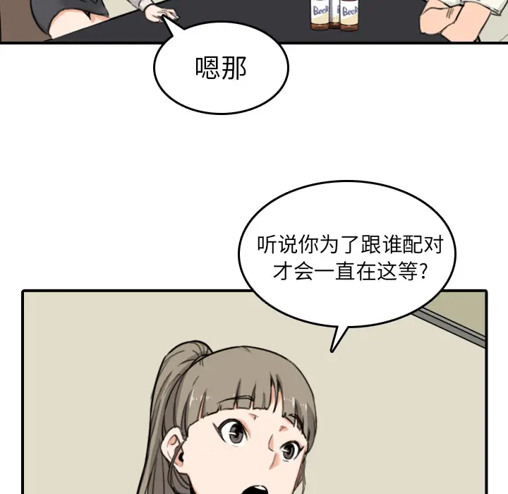 色花穴[顶通]韩漫全集-第43话无删减无遮挡章节图片 