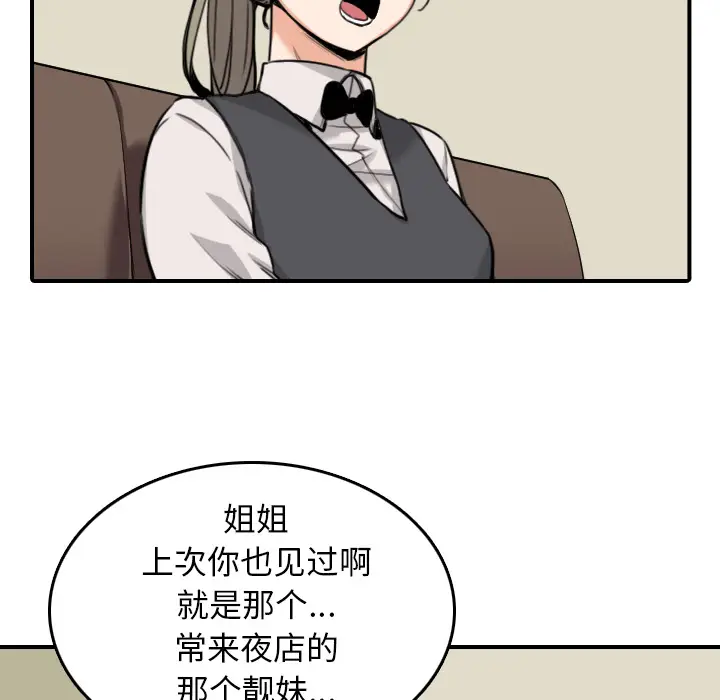 色花穴[顶通]韩漫全集-第43话无删减无遮挡章节图片 