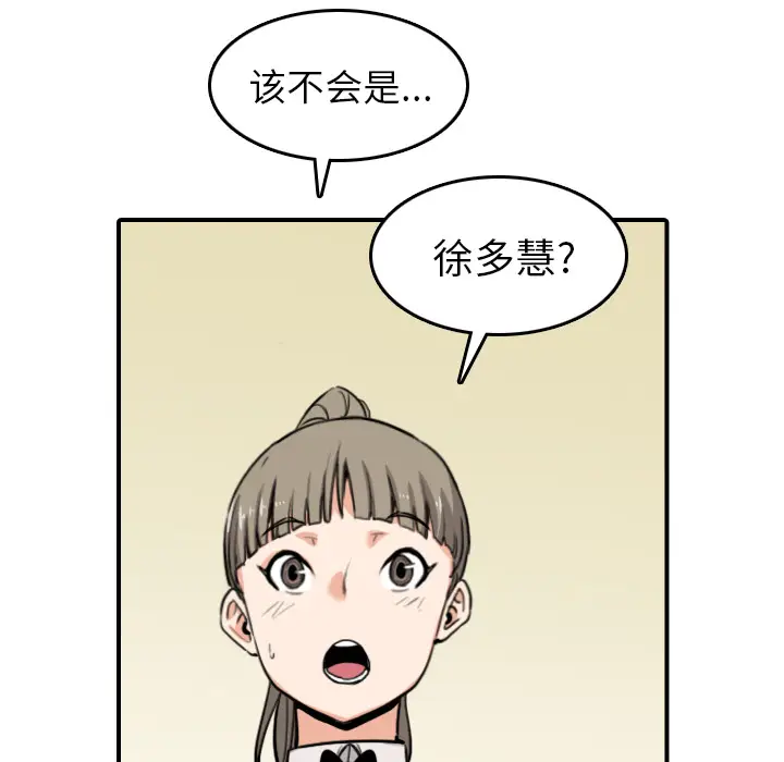 色花穴[顶通]韩漫全集-第43话无删减无遮挡章节图片 