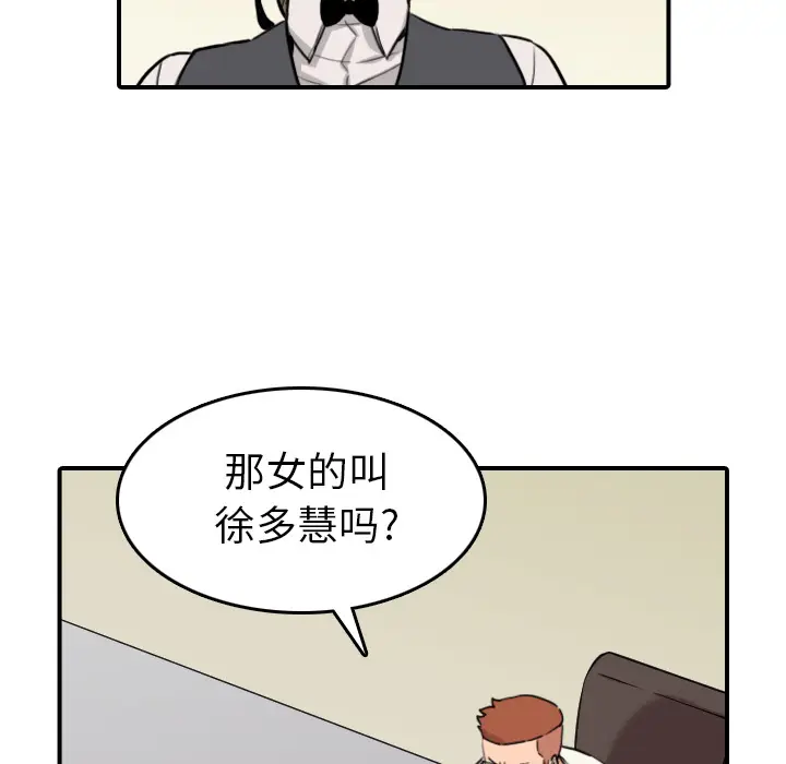 色花穴[顶通]韩漫全集-第43话无删减无遮挡章节图片 