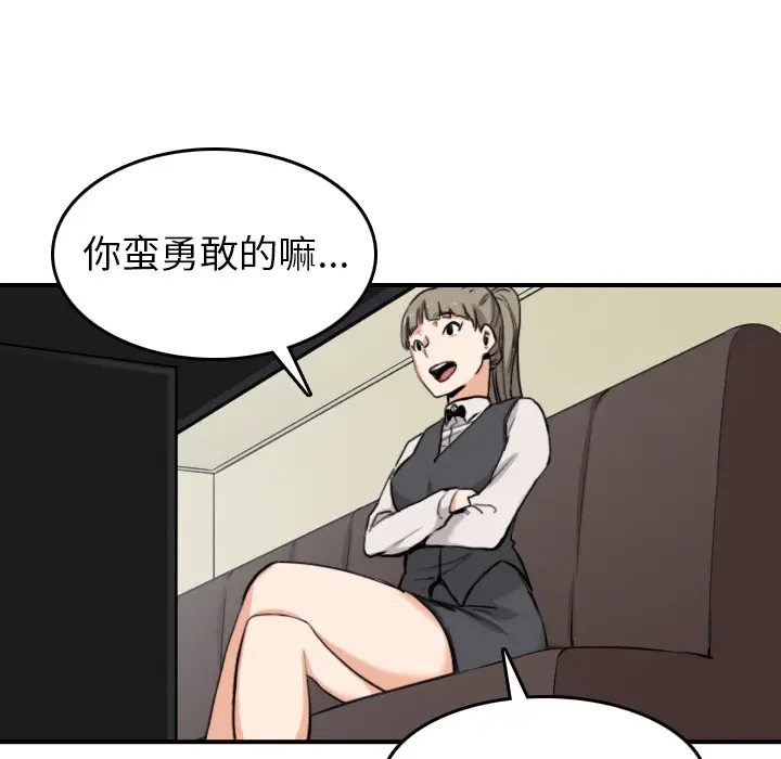 色花穴[顶通]韩漫全集-第43话无删减无遮挡章节图片 