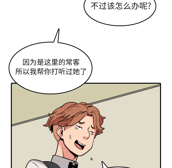 色花穴[顶通]韩漫全集-第43话无删减无遮挡章节图片 