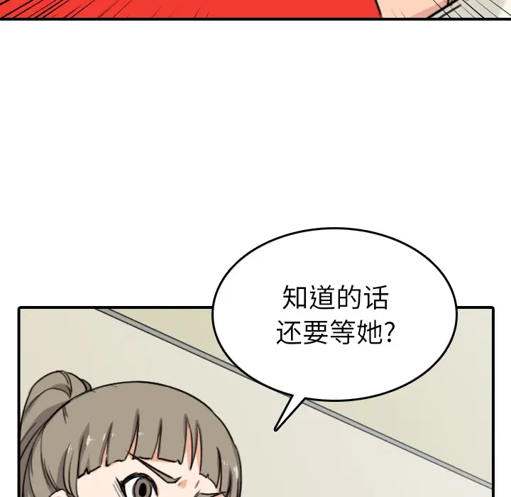 色花穴[顶通]韩漫全集-第43话无删减无遮挡章节图片 