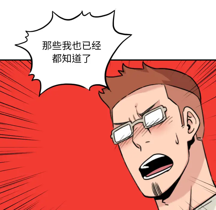 色花穴[顶通]韩漫全集-第43话无删减无遮挡章节图片 
