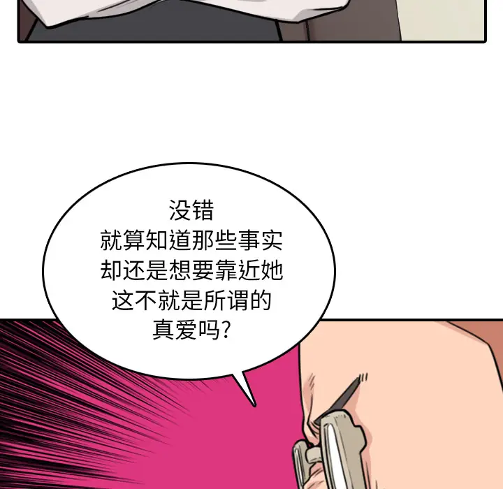 色花穴[顶通]韩漫全集-第43话无删减无遮挡章节图片 