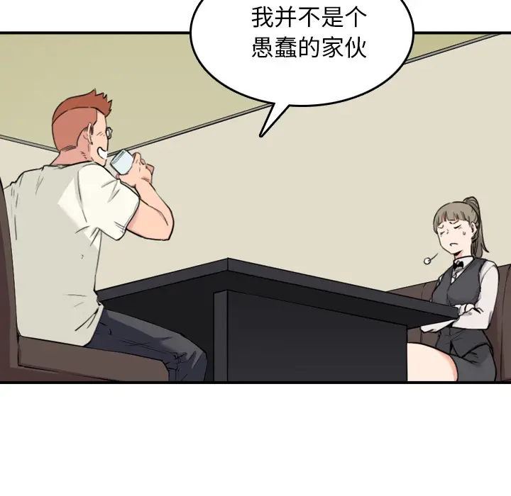 色花穴[顶通]韩漫全集-第43话无删减无遮挡章节图片 
