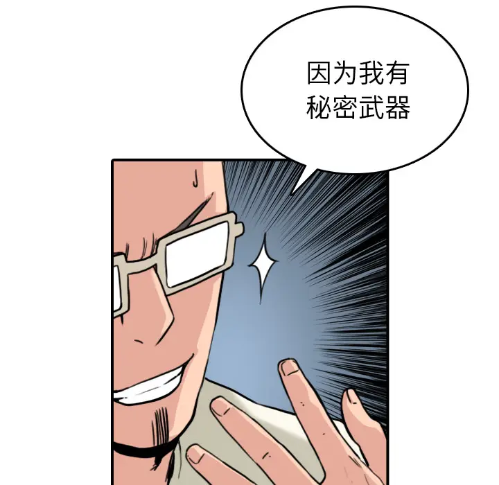 色花穴[顶通]韩漫全集-第43话无删减无遮挡章节图片 