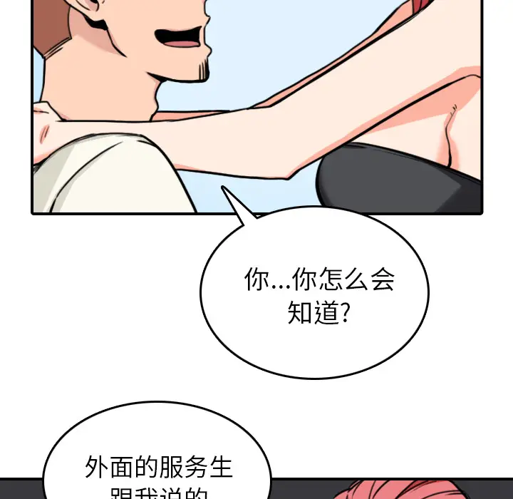 色花穴[顶通]韩漫全集-第43话无删减无遮挡章节图片 