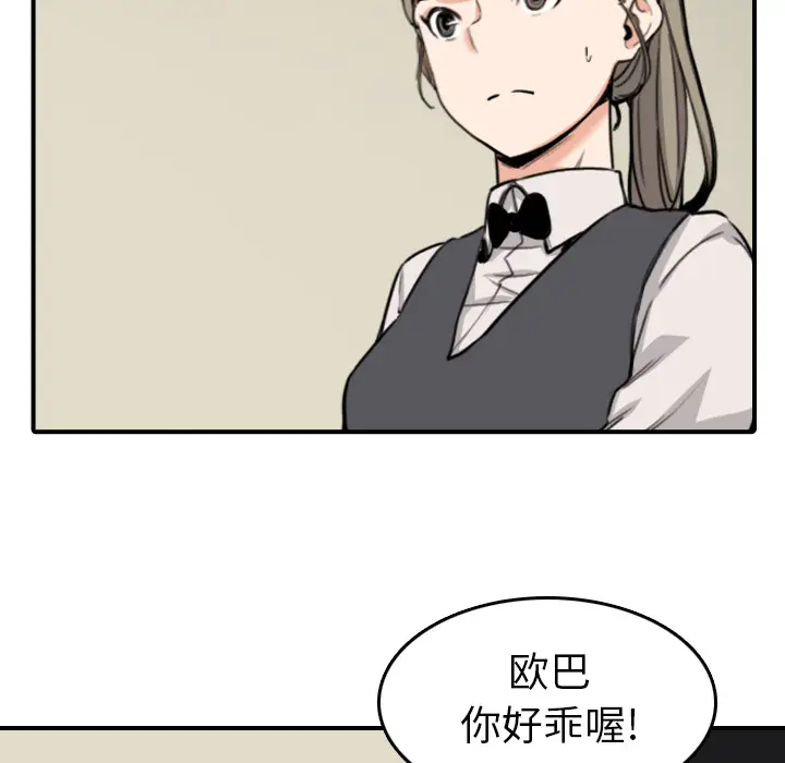 色花穴[顶通]韩漫全集-第43话无删减无遮挡章节图片 