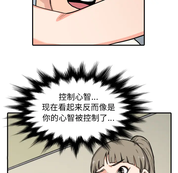 色花穴[顶通]韩漫全集-第43话无删减无遮挡章节图片 