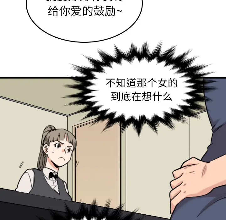 色花穴[顶通]韩漫全集-第43话无删减无遮挡章节图片 