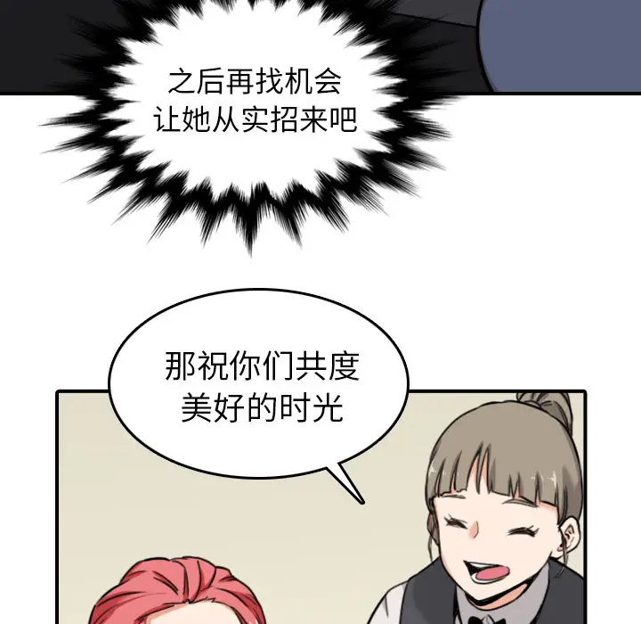 色花穴[顶通]韩漫全集-第43话无删减无遮挡章节图片 