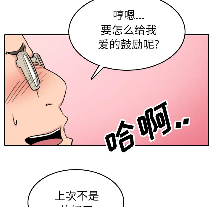 色花穴[顶通]韩漫全集-第43话无删减无遮挡章节图片 