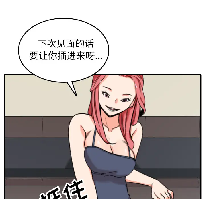 色花穴[顶通]韩漫全集-第43话无删减无遮挡章节图片 