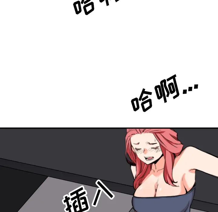 色花穴[顶通]韩漫全集-第43话无删减无遮挡章节图片 