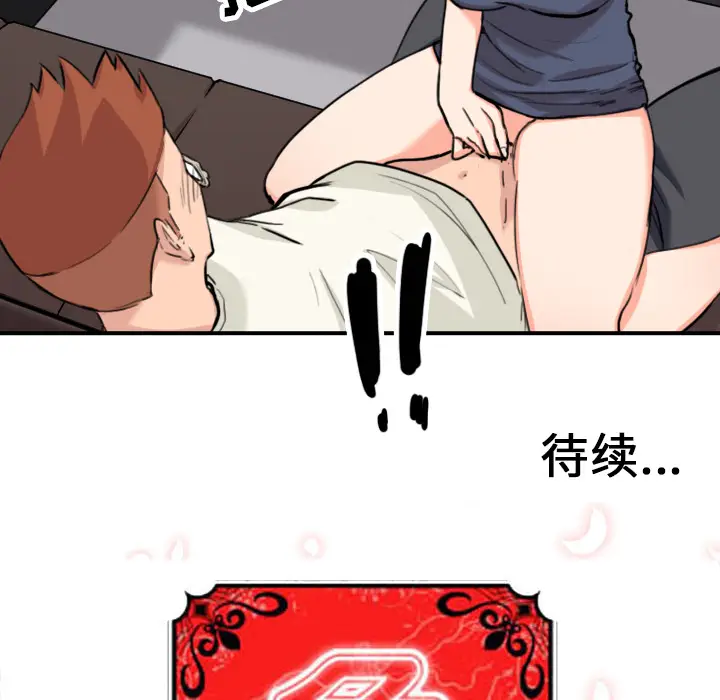 色花穴[顶通]韩漫全集-第43话无删减无遮挡章节图片 