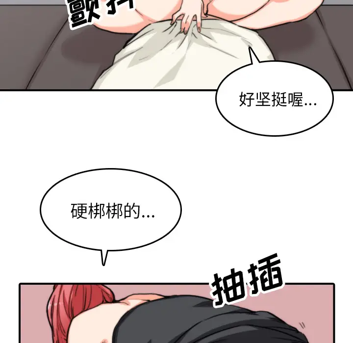 色花穴[顶通]韩漫全集-第44话无删减无遮挡章节图片 