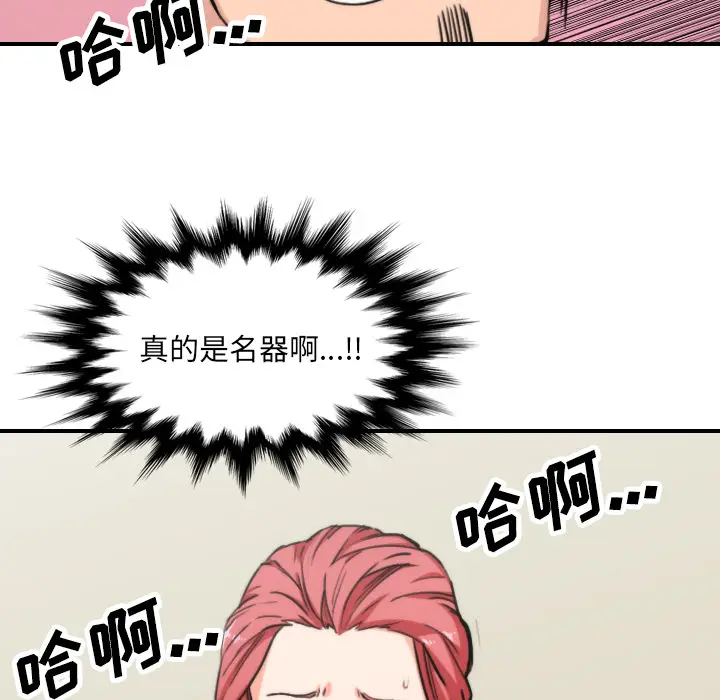 色花穴[顶通]韩漫全集-第44话无删减无遮挡章节图片 