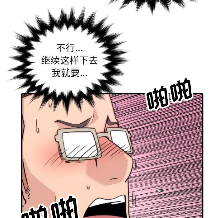 色花穴[顶通]韩漫全集-第44话无删减无遮挡章节图片 