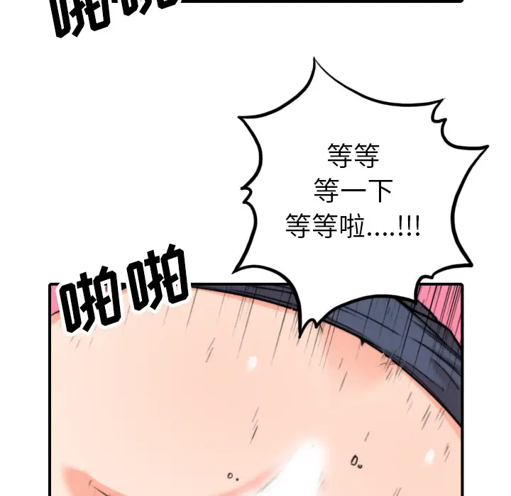 色花穴[顶通]韩漫全集-第44话无删减无遮挡章节图片 