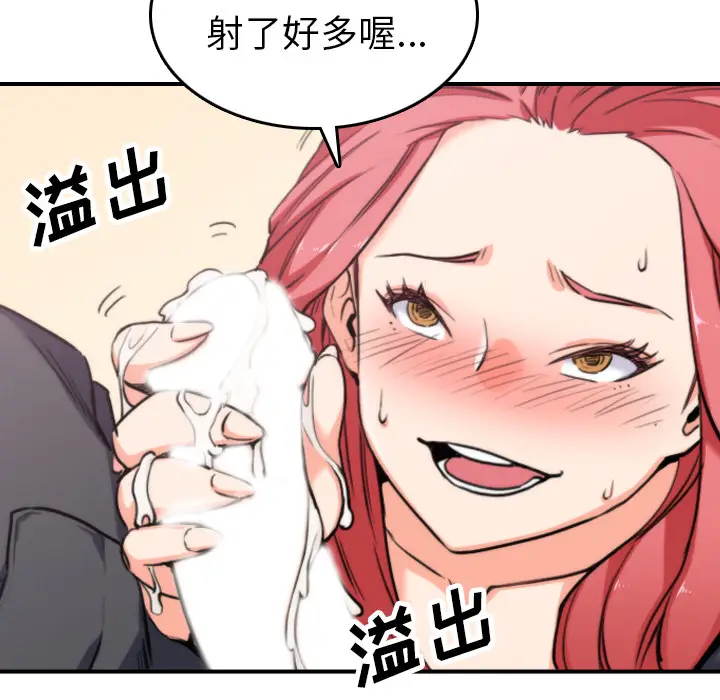 色花穴[顶通]韩漫全集-第44话无删减无遮挡章节图片 