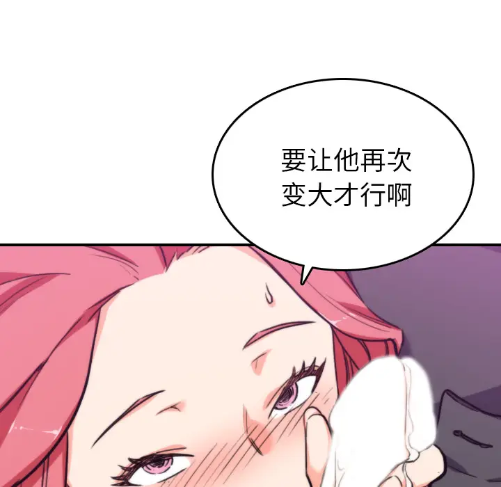 色花穴[顶通]韩漫全集-第44话无删减无遮挡章节图片 