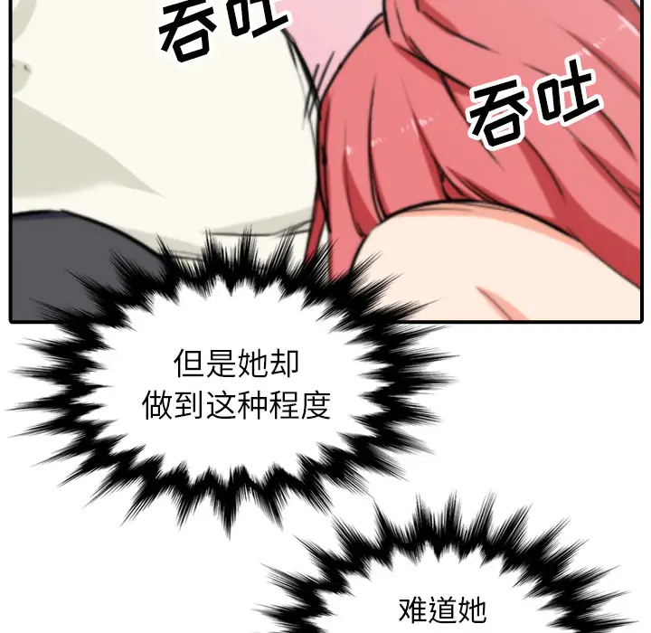 色花穴[顶通]韩漫全集-第44话无删减无遮挡章节图片 