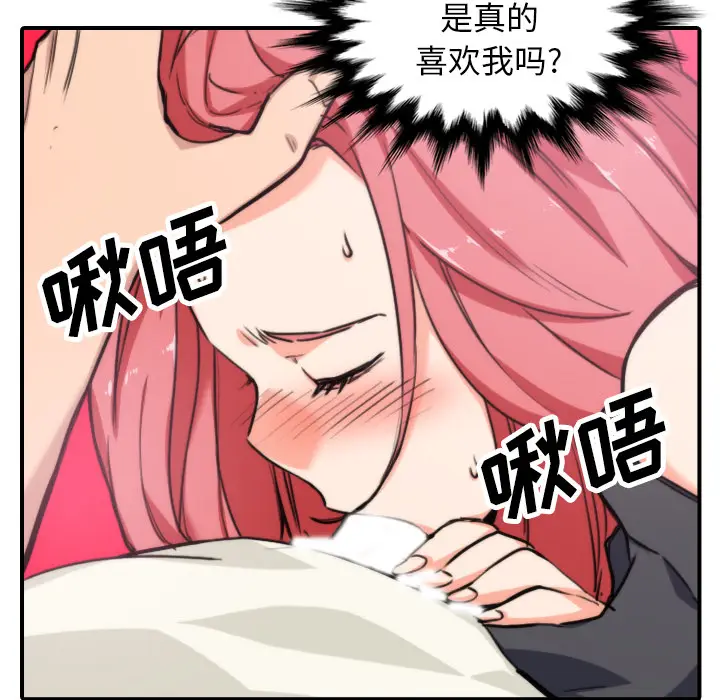 色花穴[顶通]韩漫全集-第44话无删减无遮挡章节图片 