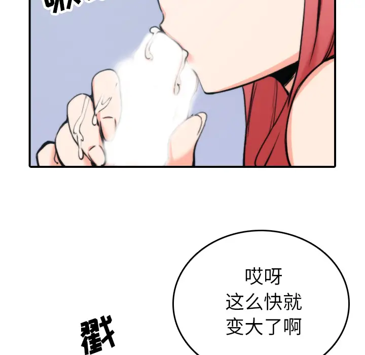 色花穴[顶通]韩漫全集-第44话无删减无遮挡章节图片 