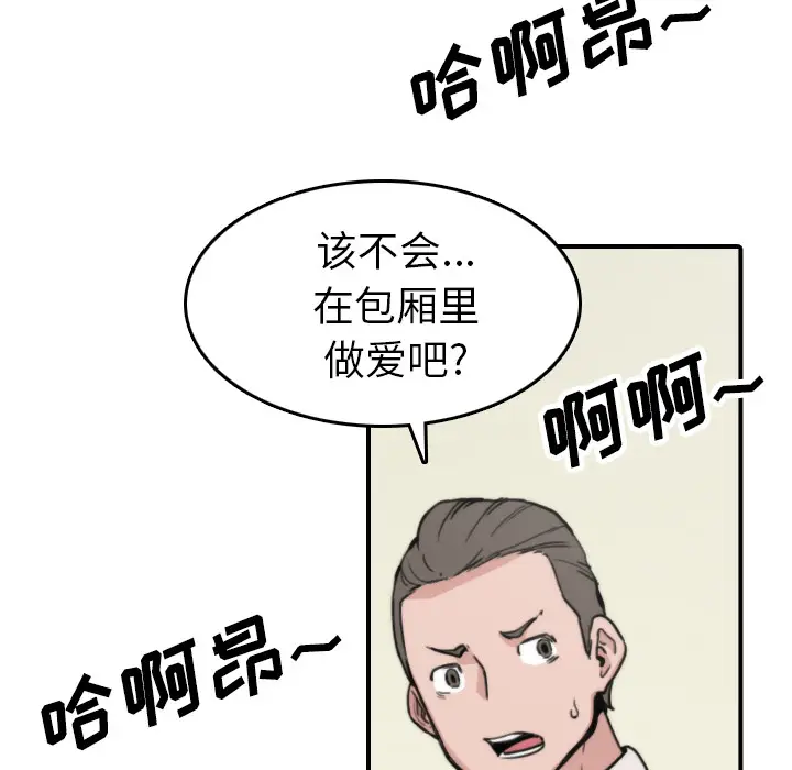 色花穴[顶通]韩漫全集-第44话无删减无遮挡章节图片 