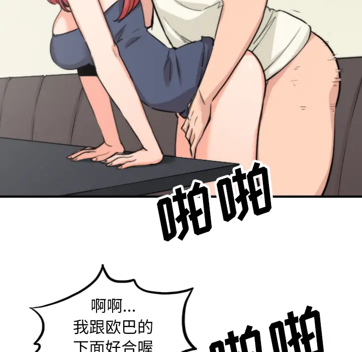 色花穴[顶通]韩漫全集-第44话无删减无遮挡章节图片 