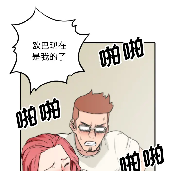 色花穴[顶通]韩漫全集-第44话无删减无遮挡章节图片 