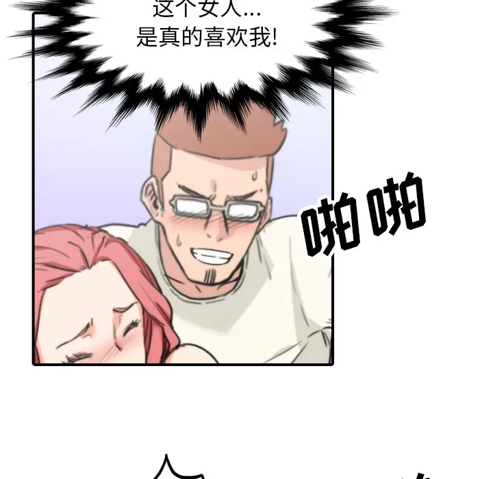 色花穴[顶通]韩漫全集-第44话无删减无遮挡章节图片 