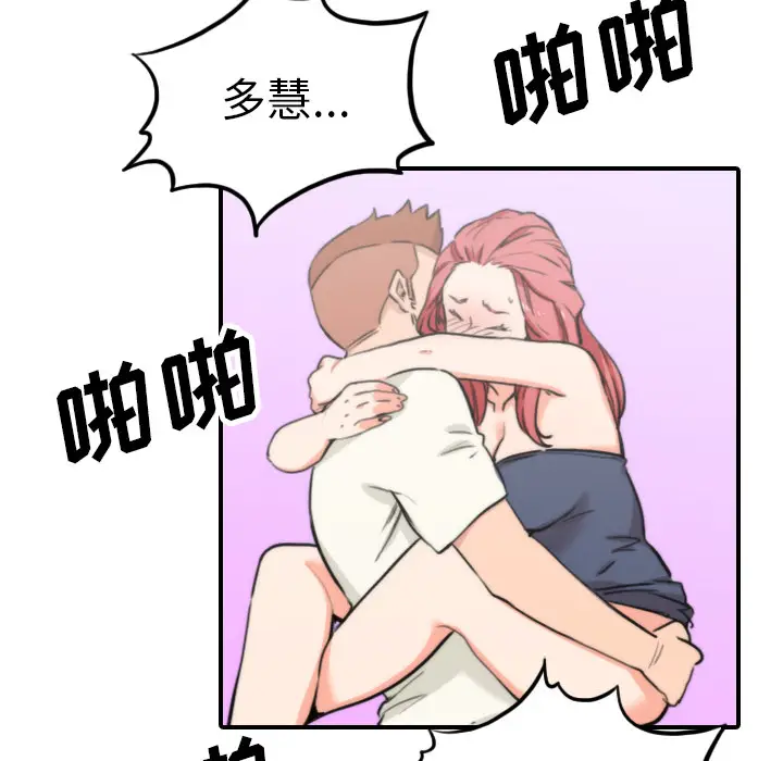 色花穴[顶通]韩漫全集-第44话无删减无遮挡章节图片 