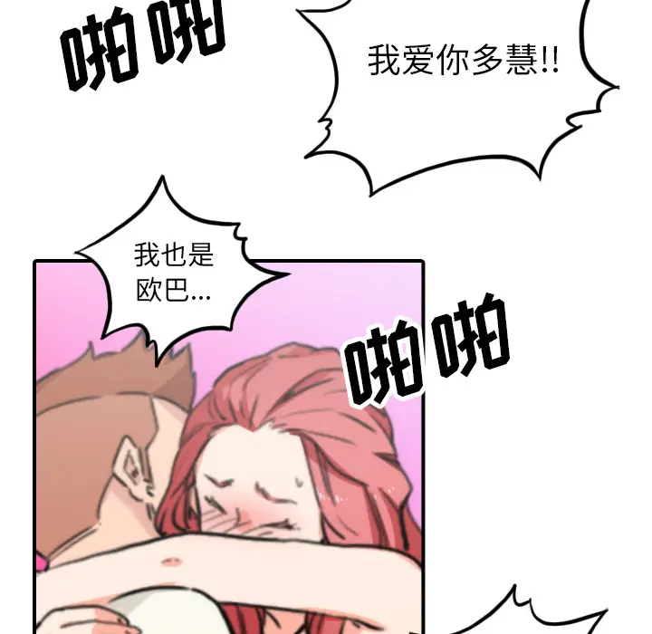 色花穴[顶通]韩漫全集-第44话无删减无遮挡章节图片 