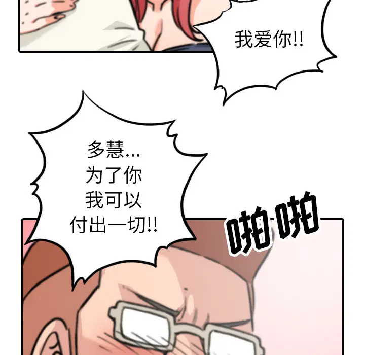 色花穴[顶通]韩漫全集-第44话无删减无遮挡章节图片 