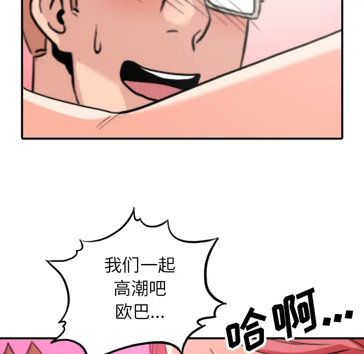 色花穴[顶通]韩漫全集-第44话无删减无遮挡章节图片 