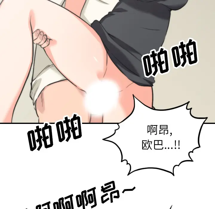 色花穴[顶通]韩漫全集-第44话无删减无遮挡章节图片 