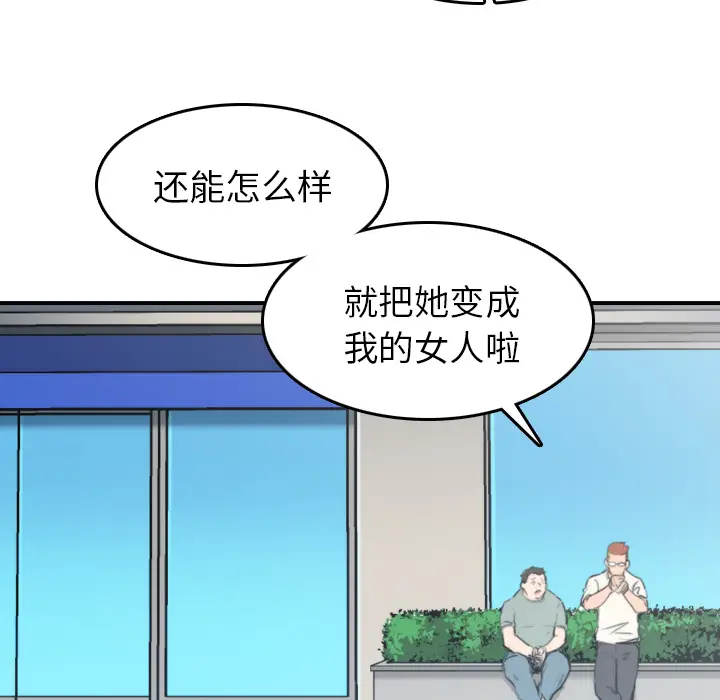 色花穴[顶通]韩漫全集-第44话无删减无遮挡章节图片 