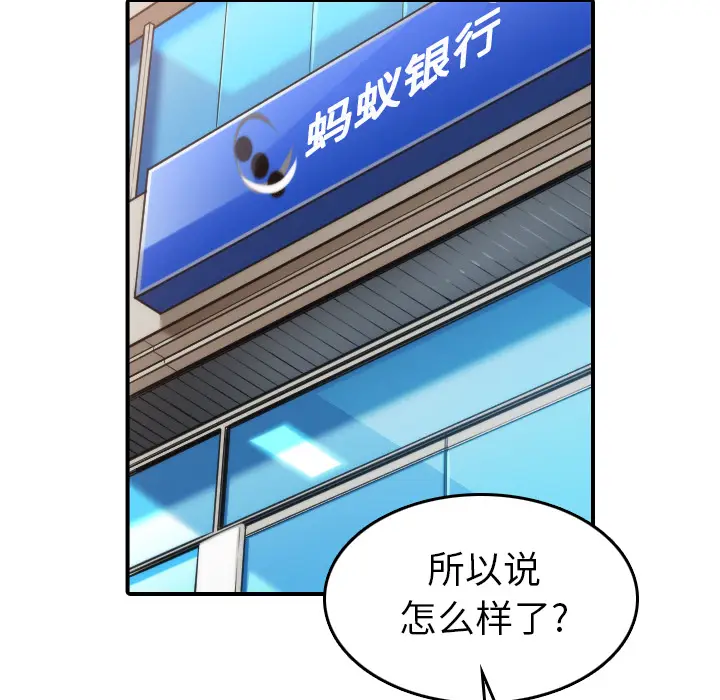 色花穴[顶通]韩漫全集-第44话无删减无遮挡章节图片 