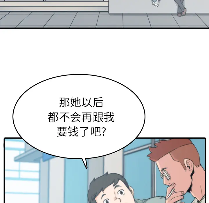 色花穴[顶通]韩漫全集-第44话无删减无遮挡章节图片 