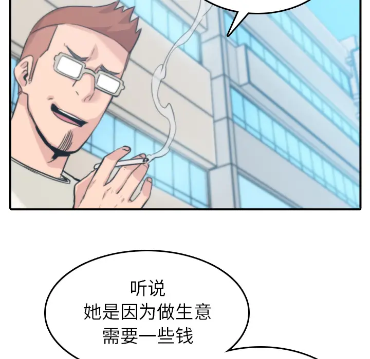 色花穴[顶通]韩漫全集-第44话无删减无遮挡章节图片 